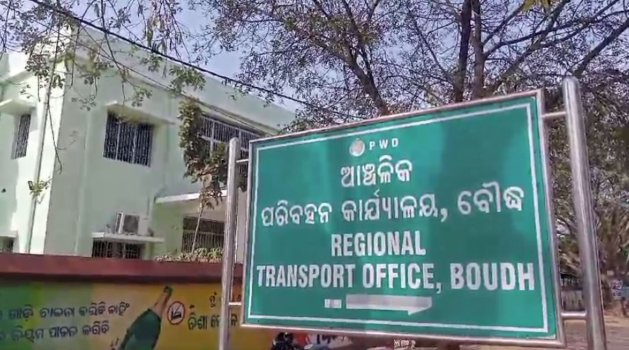 ଭିଜିଲାନ୍ସ ଜାଲରେ ବୌଦ୍ଧ RTO ବସନ୍ତ ମହାପାତ୍ର ।