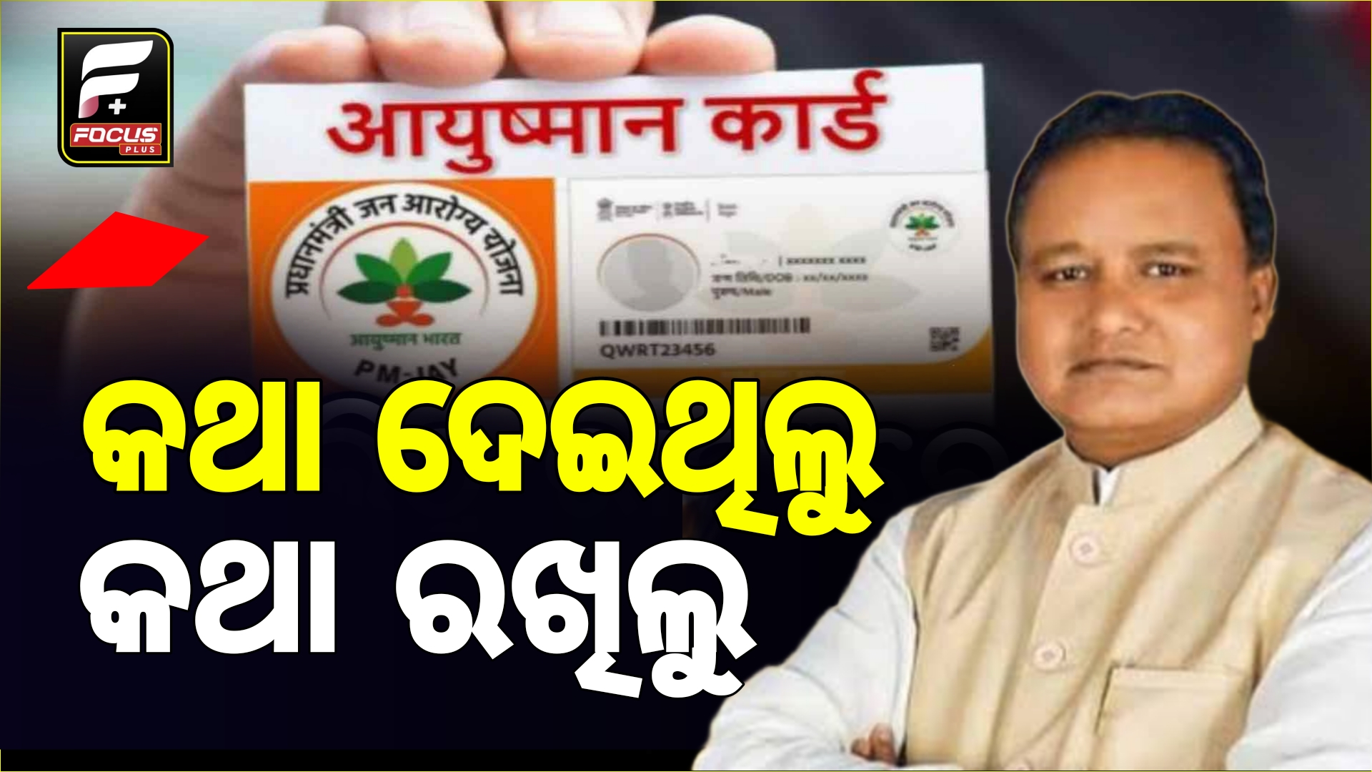 ସାରା ରାଜ୍ୟବାସୀ ଆଜି ଖୁସି:ମୁଖ୍ୟମନ୍ତ୍ରୀ