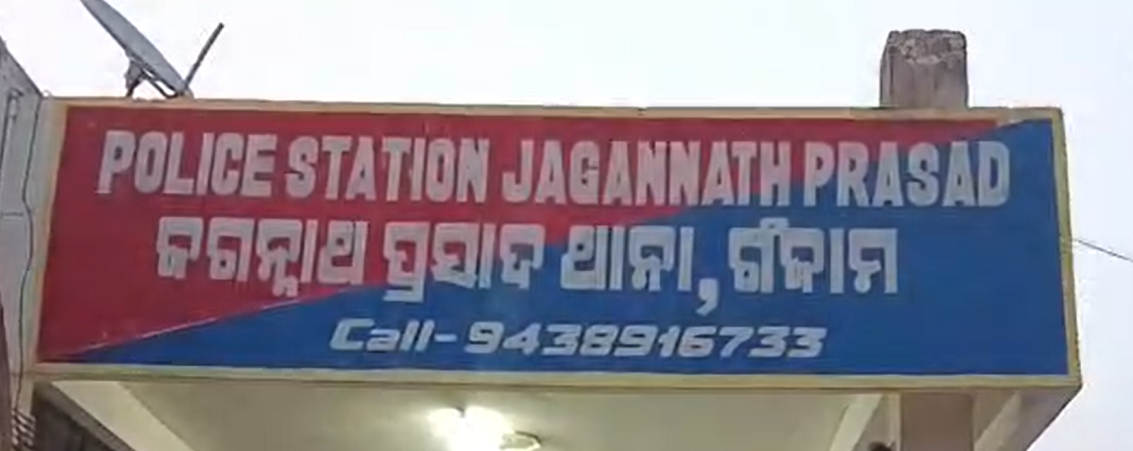 ଲାଟ୍ରିନ ଘରୁ ନିଖୋଜ ନାବାଳିକା ର ମୃତ ଦେହ ଉଦ୍ଧାର 