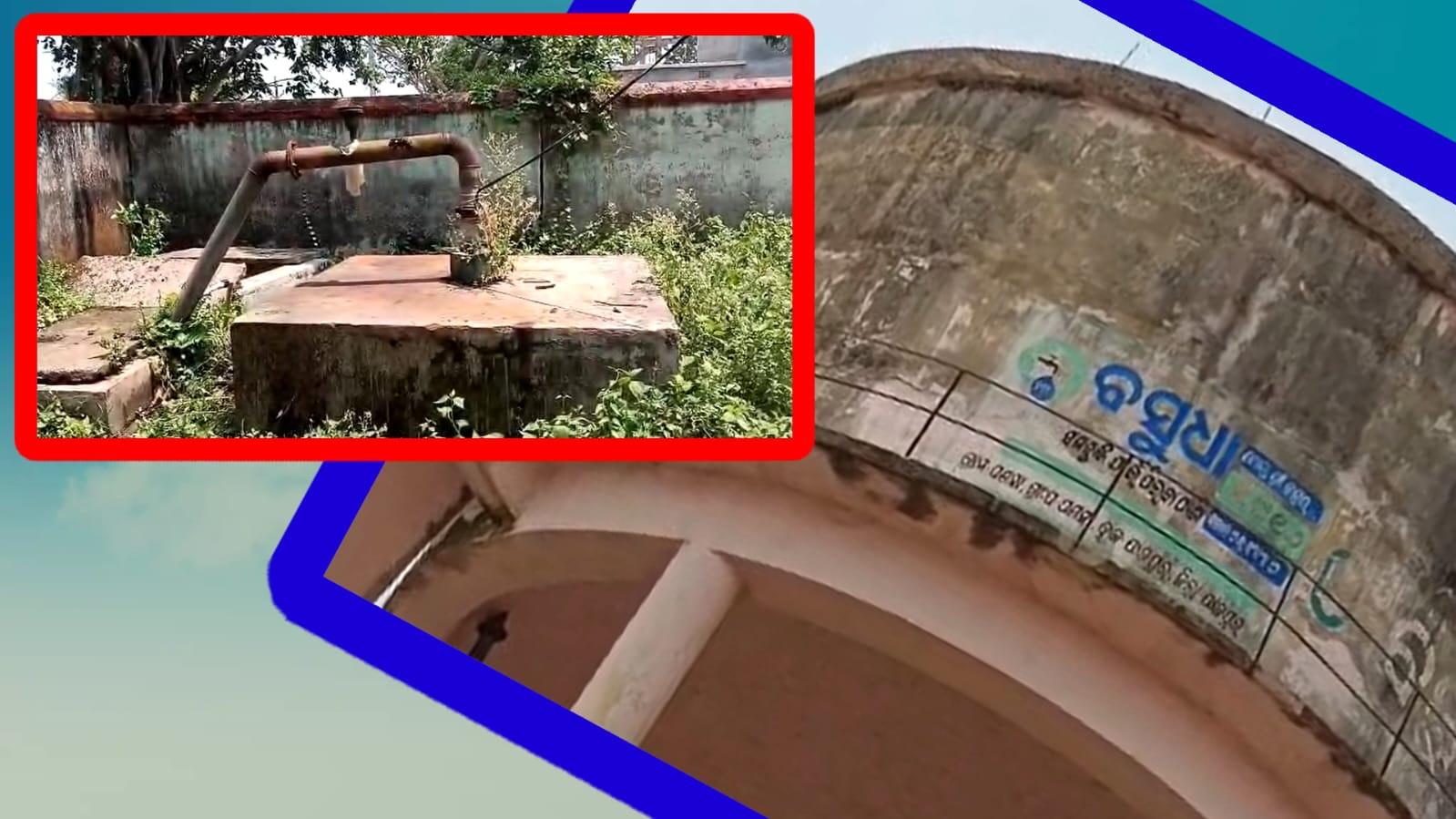 ଖରାଦିନ ଆରମ୍ଭରୁ କଷ୍ଟ ଦେଲାଣି ପିଇବା ପାଣି