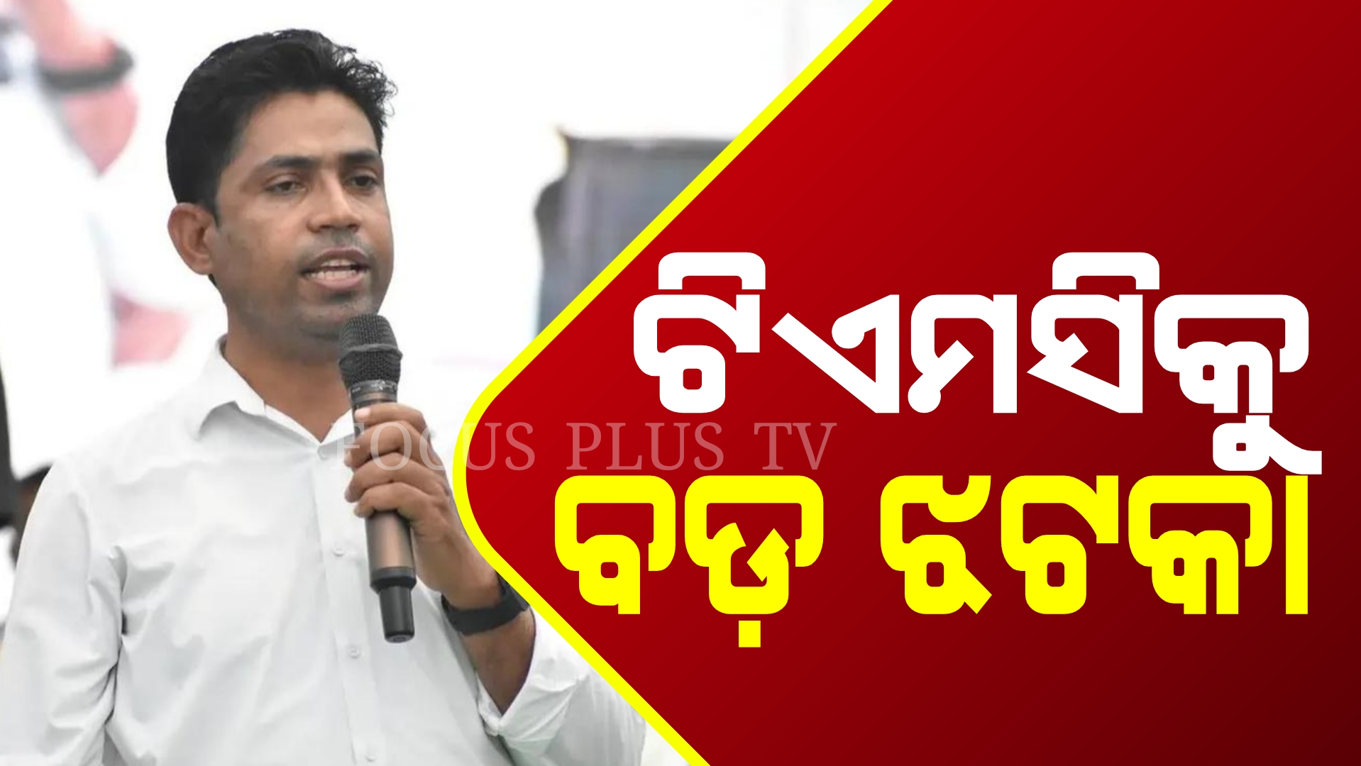 “ପୁଷ୍ପା ଝୁକ ଗୟା” ତୃଣମୂଳ କଂଗ୍ରେସ ପ୍ରାର୍ଥୀ ଜାହାଙ୍ଗୀର ଖାନ ଭୋଟ ଦେବାର ଦୁଇ ଦିନ ପୂର୍ବରୁ ଫଲଟା ପୁନଃନିର୍ବାଚନରୁ ଓହରିଗଲେ।