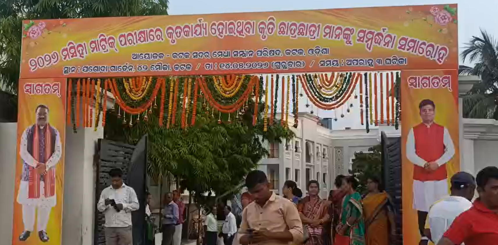 ମାଟ୍ରିକ ଟପ୍ପରଙ୍କୁ ବିଧାୟକ ଙ୍କ ସମ୍ବର୍ଦ୍ଧନା