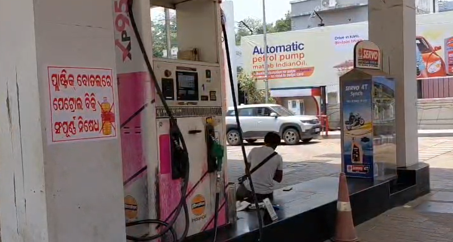 ପେଟ୍ରୋଲ ପମ୍ପରେ କଳାବଜାରୀ ଅଭିଯୋଗ