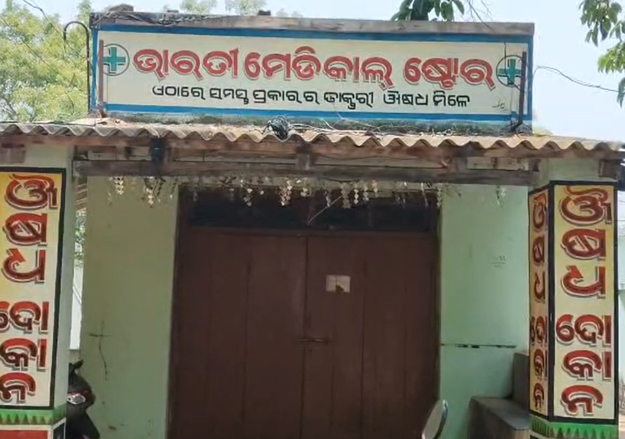 ଅନଲାଇନ୍ ଫାର୍ମାସୀକୁ ବିରୋଧ: ଆଜି ଓଡ଼ିଶାର ପ୍ରାୟ ୩୦ ହଜାର ଔଷଧ ଦୋକାନ ବନ୍ଦ