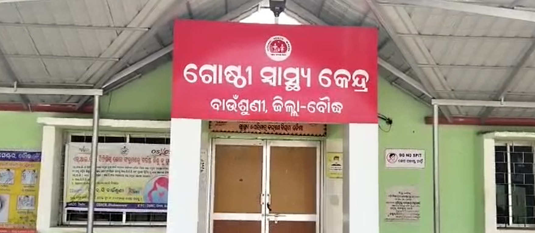 ବୌଦ୍ଧ ରେ ପ୍ରଥମ ଅଂଶୁଘାତ ମୃତ୍ୟୁ