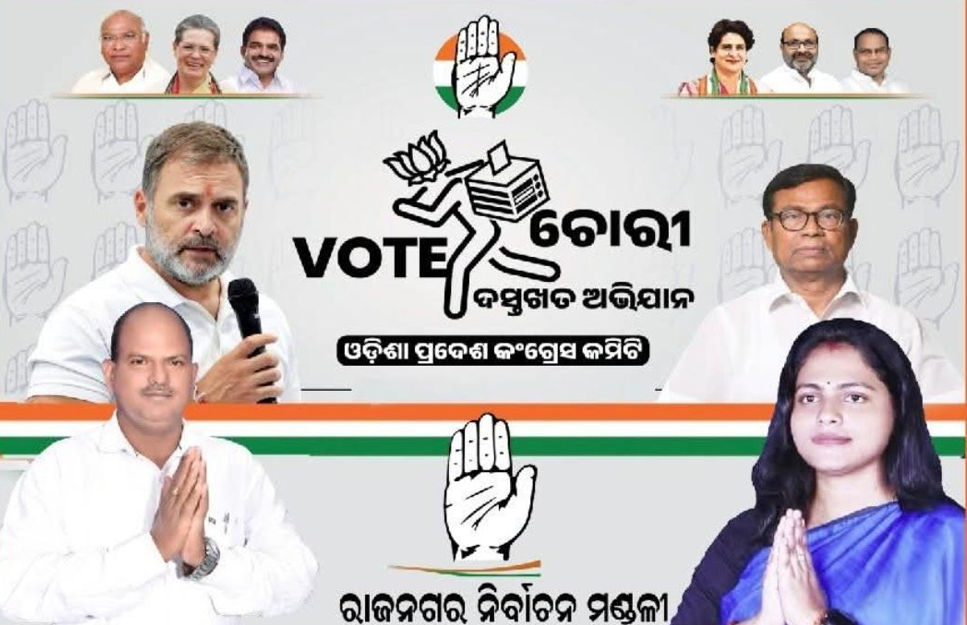 Ashok Pratihari Resigns from Congress, Likely to Join Odisha Janata Congress