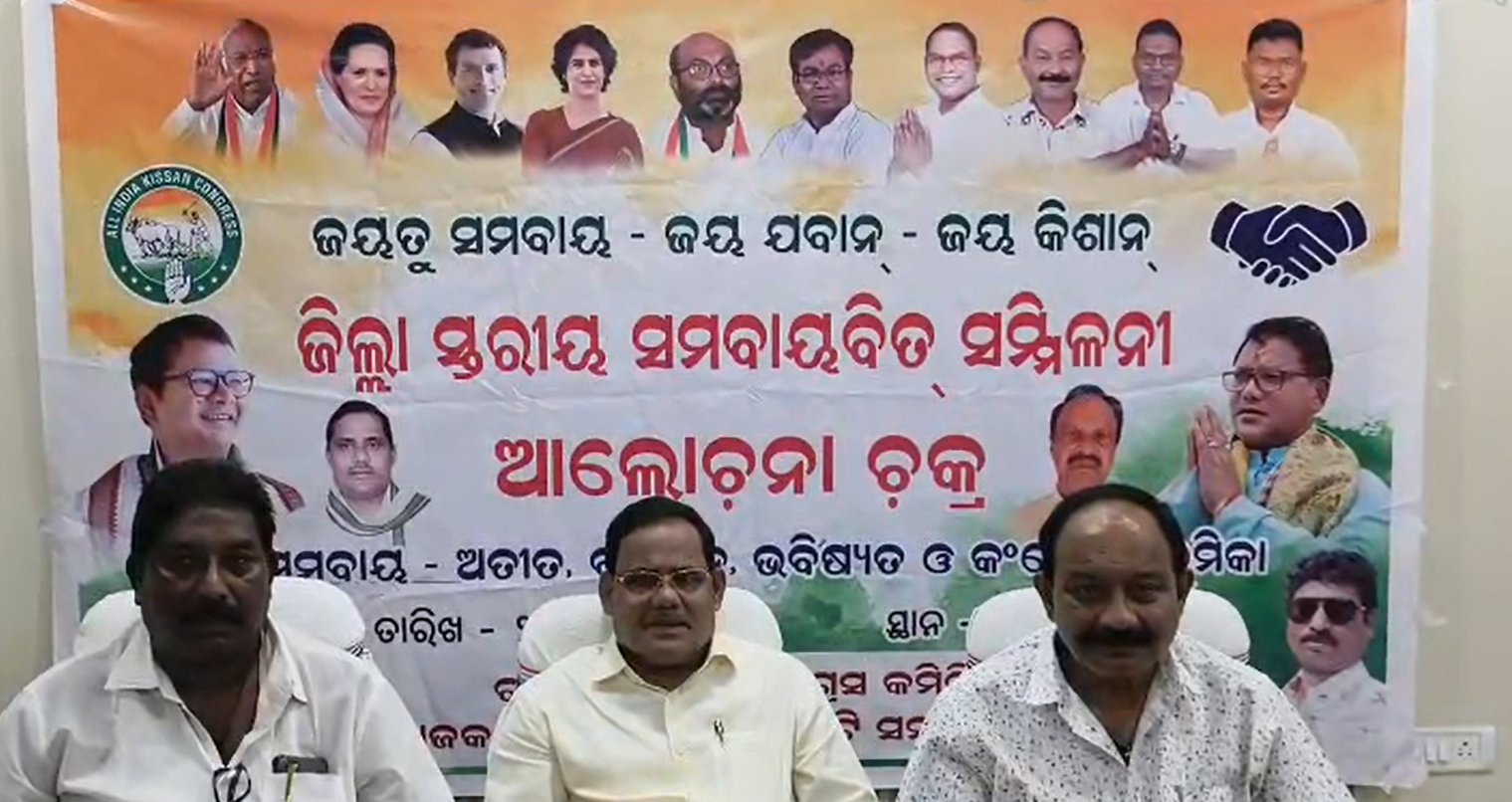 Rayagada Congress Meeting Highlights Farmers’ Issues, Cooperative System Concerns