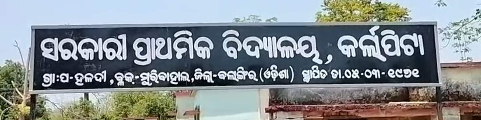 Fake Doctor Arrest Demand After Woman’s Death in Balangir