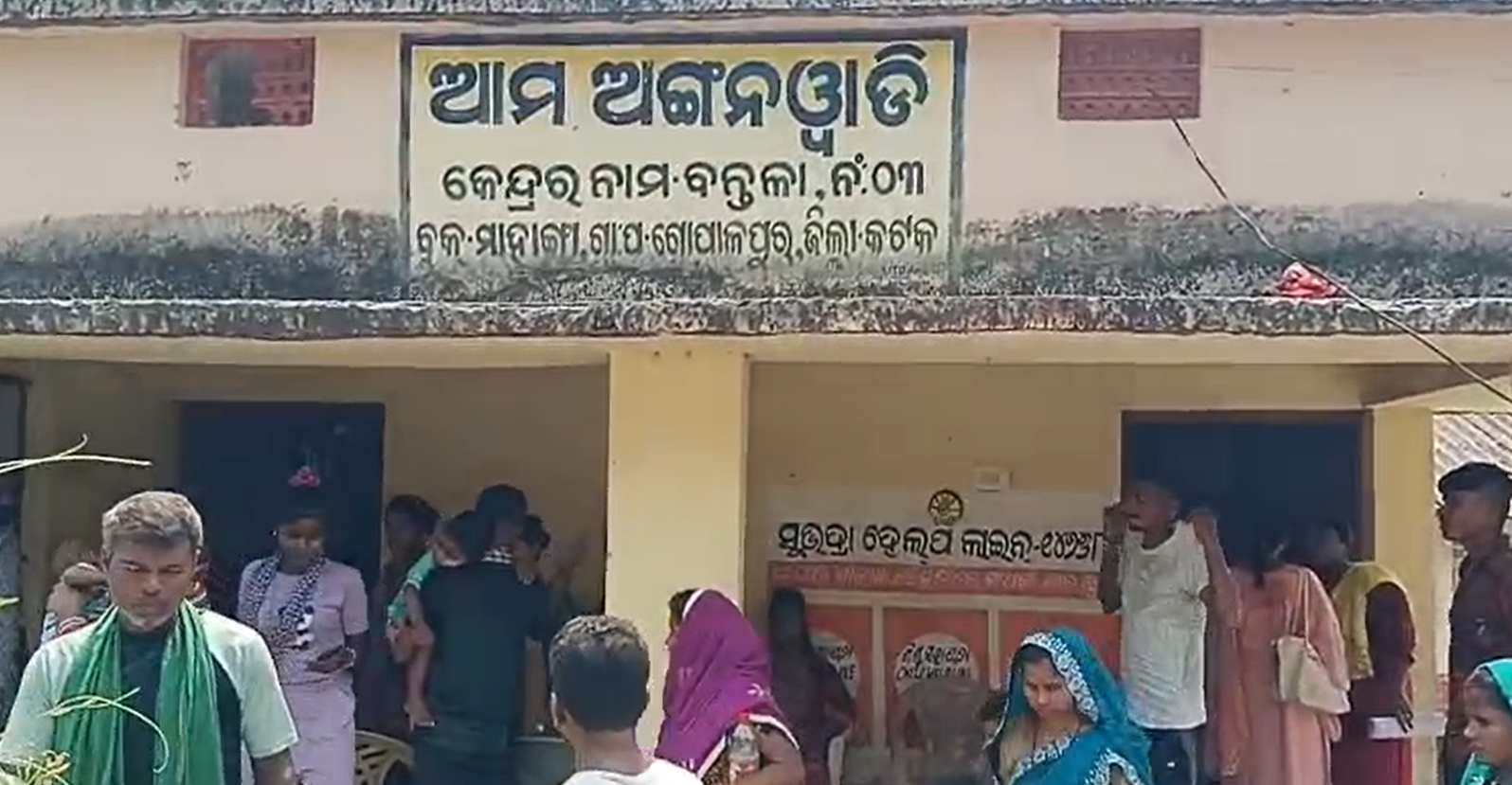 Anganwadi Worker Faces Serious Allegations in Cuttack’s Mahanga Block